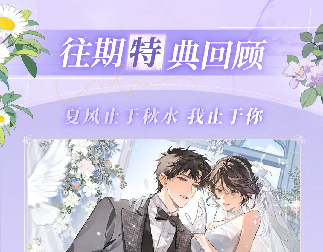 特典公开：7月3日 我会把你放心上 第9页