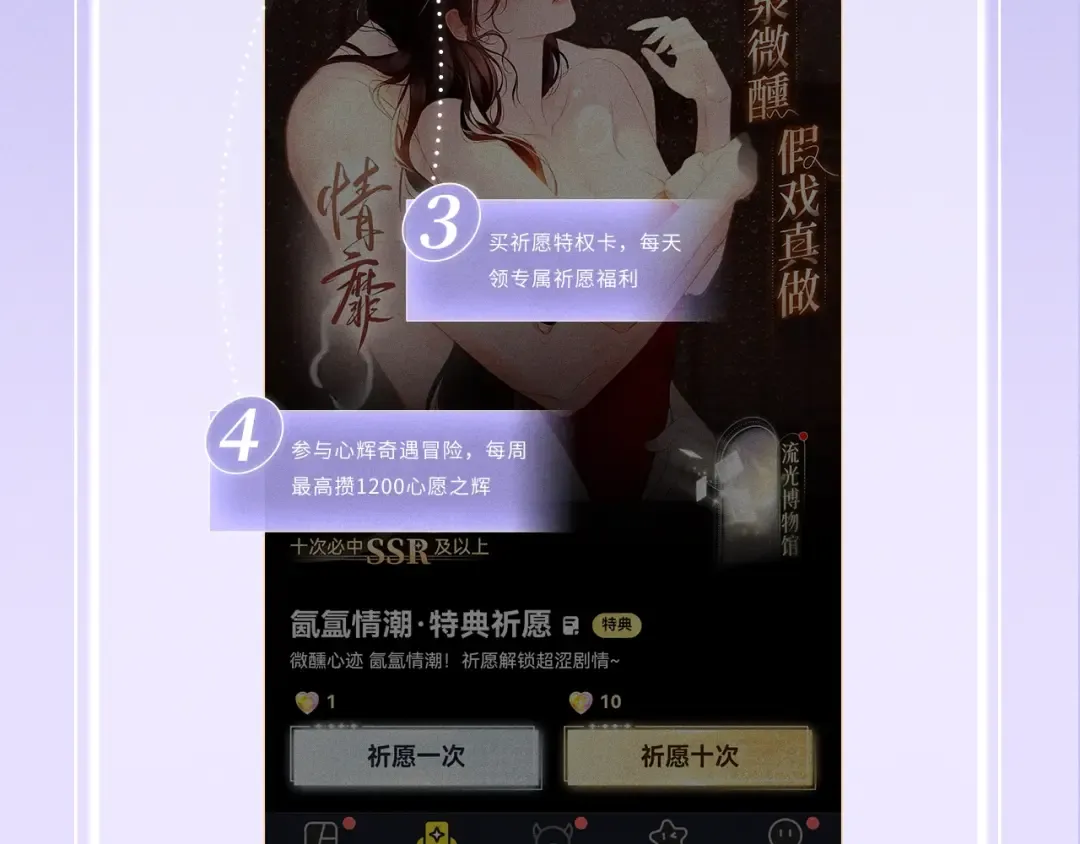 特典公开：7月3日 我会把你放心上 第14页