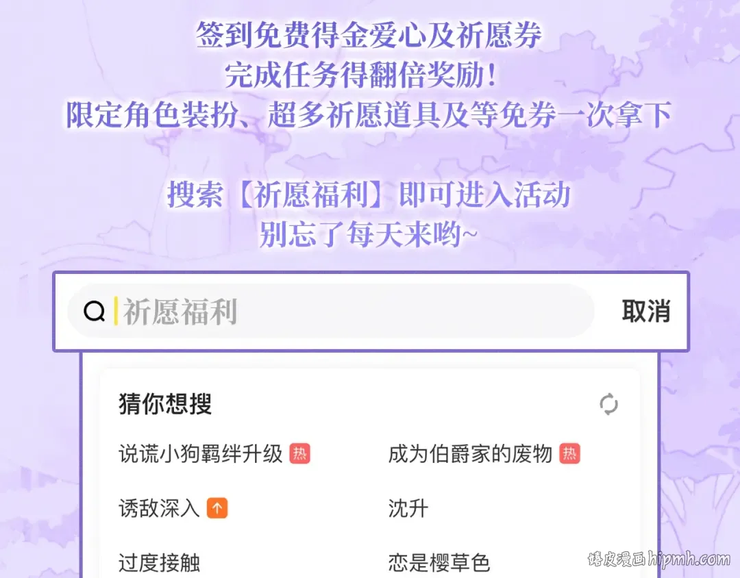 特典公开：7月3日 我会把你放心上 第16页