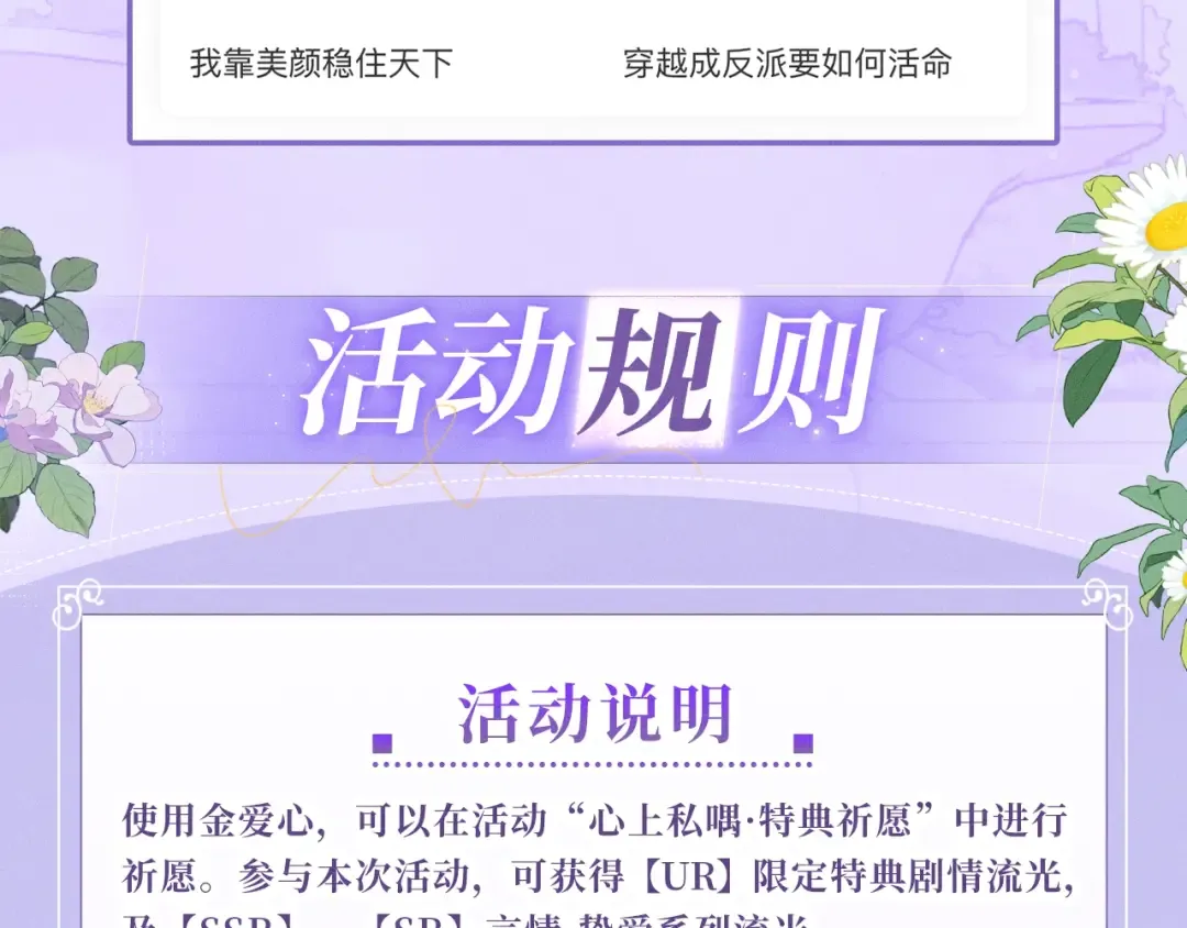 特典公开：7月3日 我会把你放心上 第17页