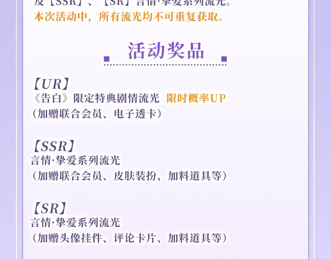 特典公开：7月3日 我会把你放心上 第18页