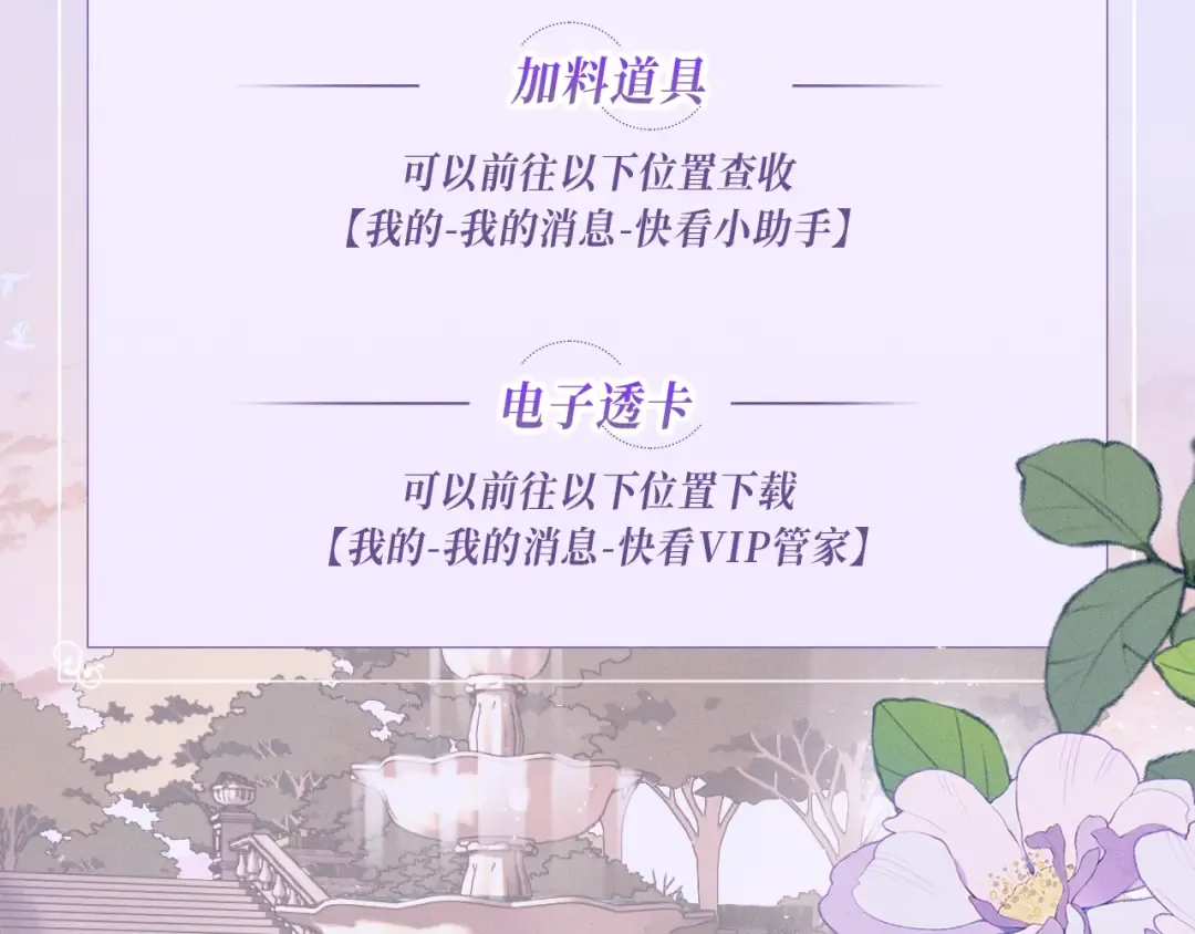 特典公开：7月3日 我会把你放心上 第22页
