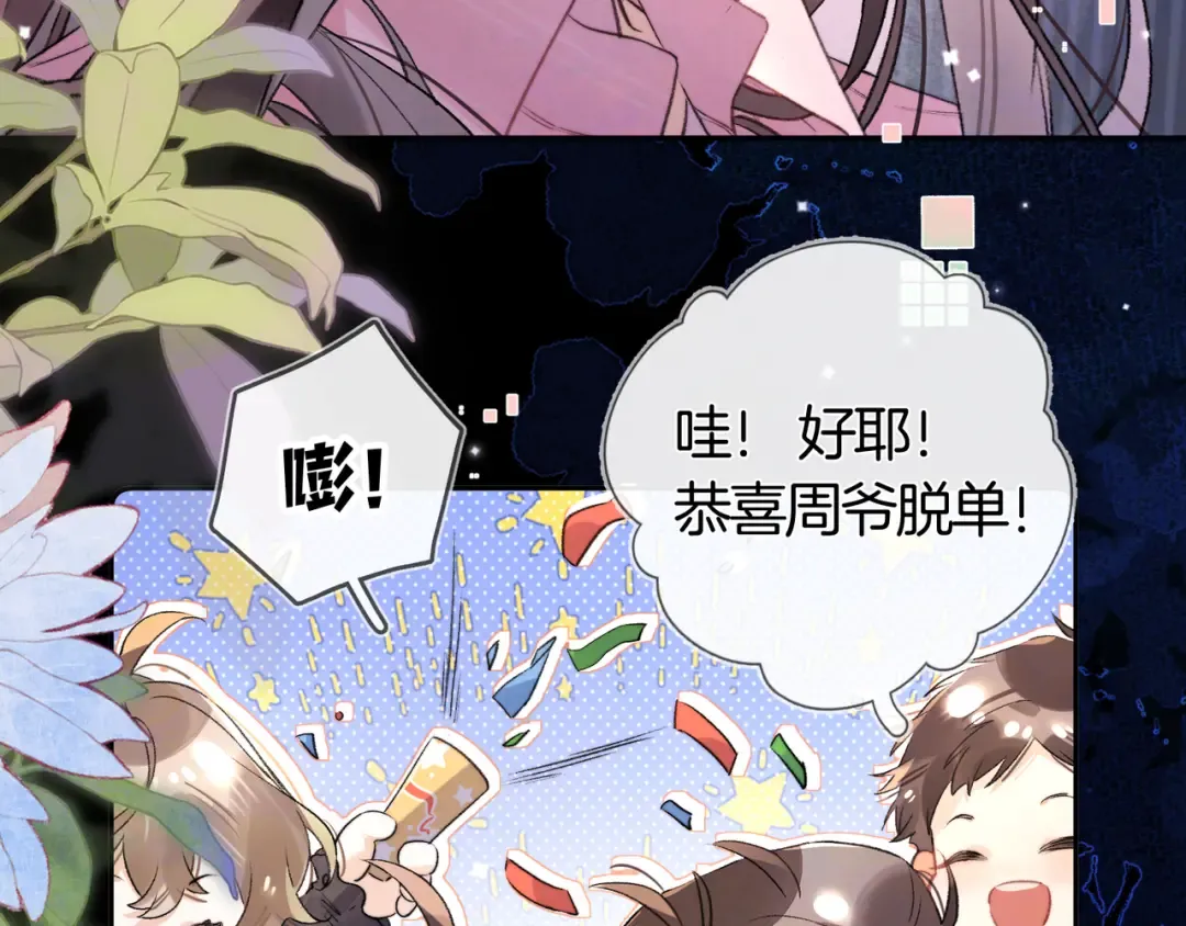 第七十二话 你喜欢我什么？ 第7页