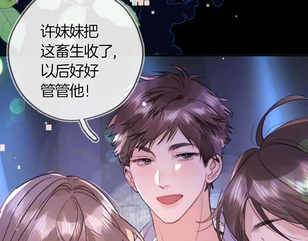 第七十二话 你喜欢我什么？ 第11页