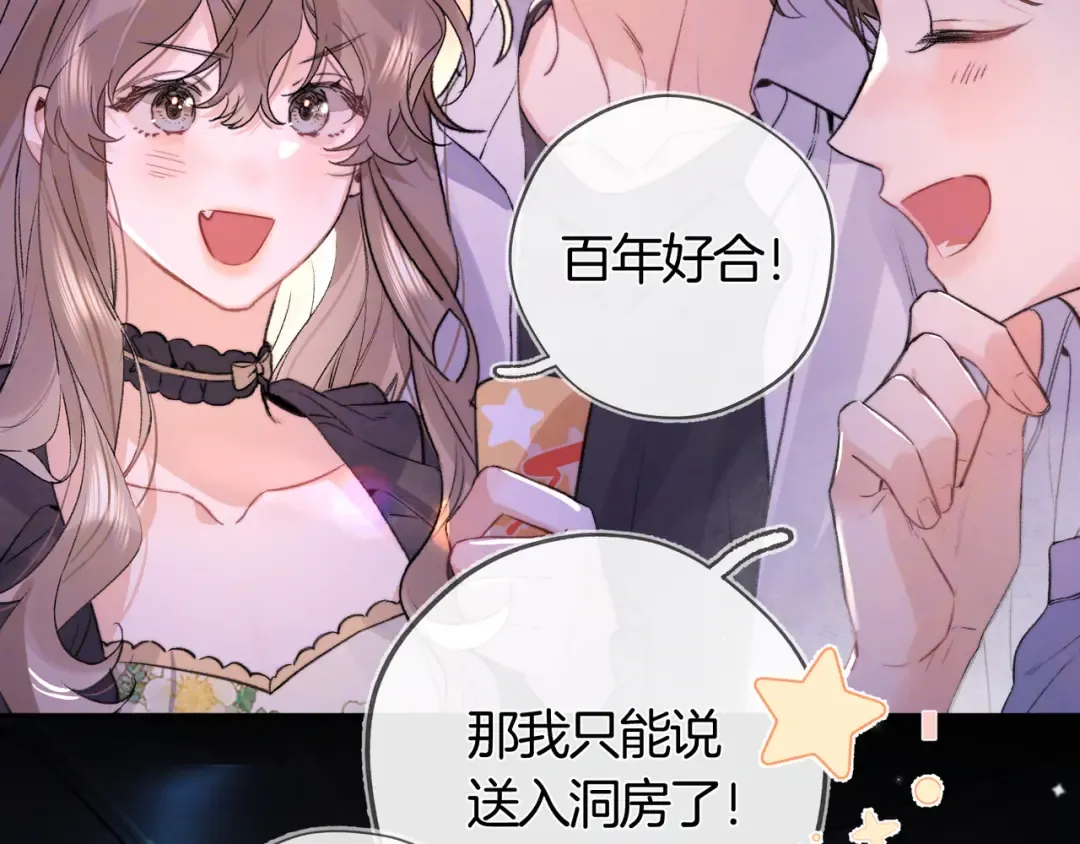 第七十二话 你喜欢我什么？ 第12页