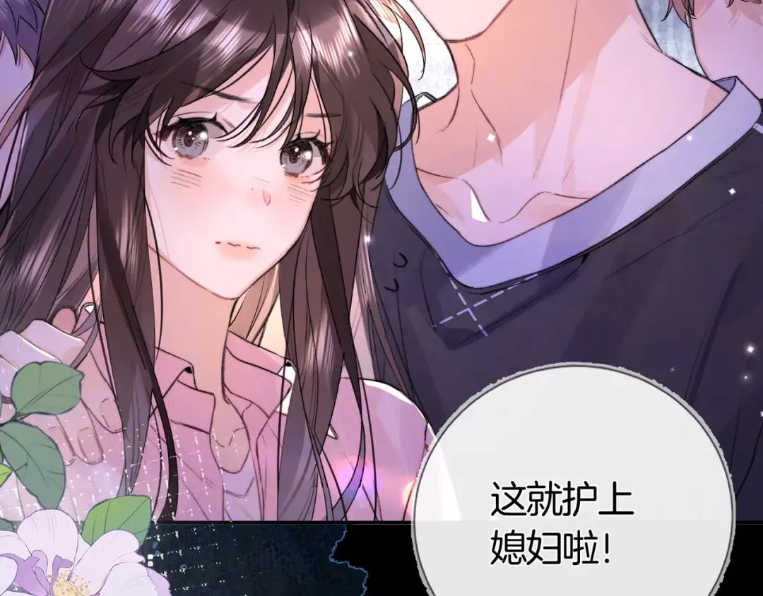 第七十二话 你喜欢我什么？ 第14页