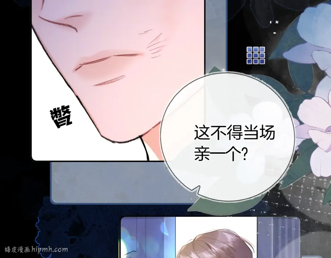第七十二话 你喜欢我什么？ 第16页