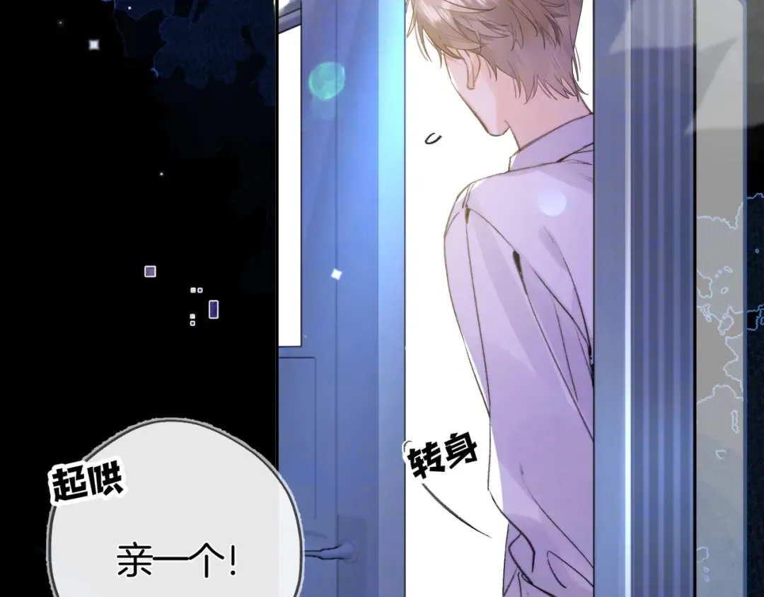 第七十二话 你喜欢我什么？ 第17页