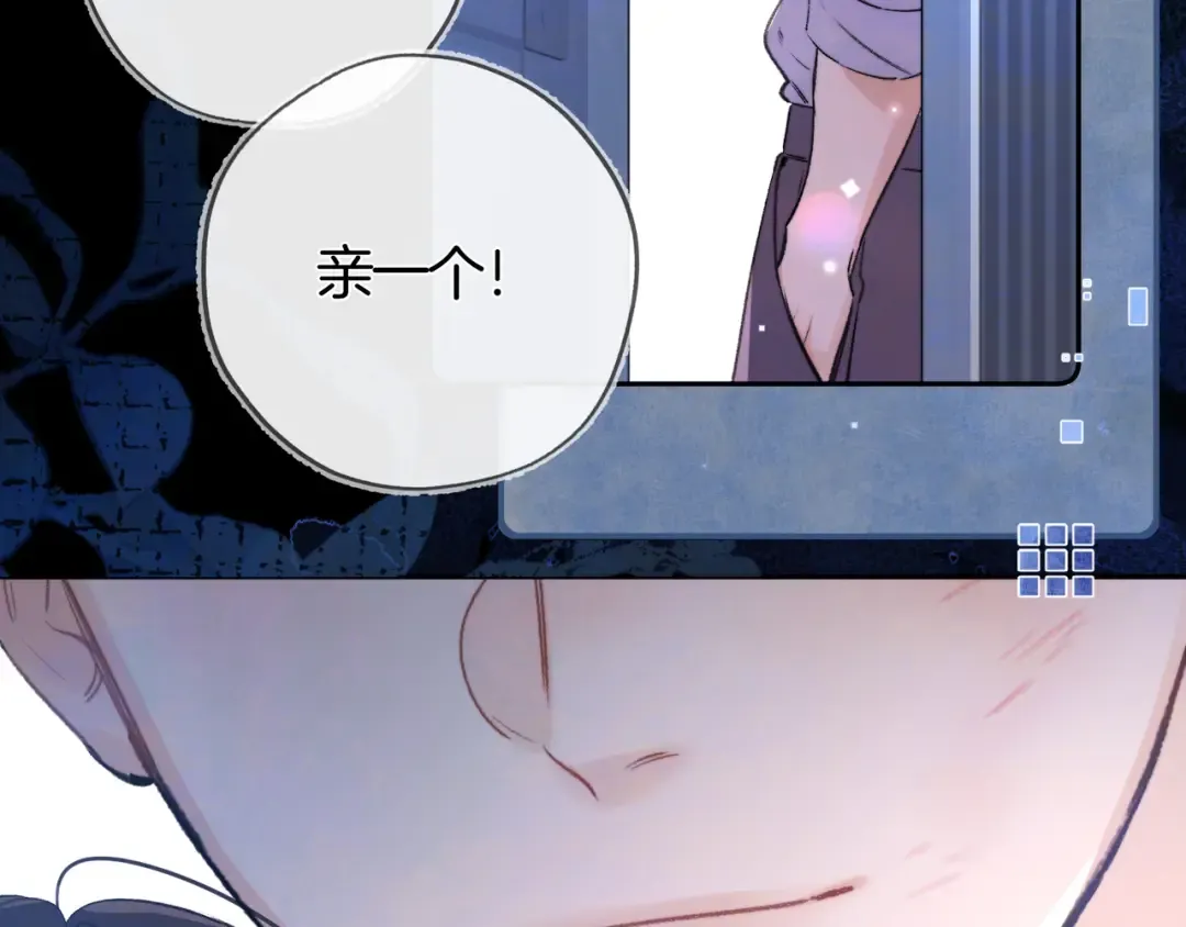 第七十二话 你喜欢我什么？ 第18页