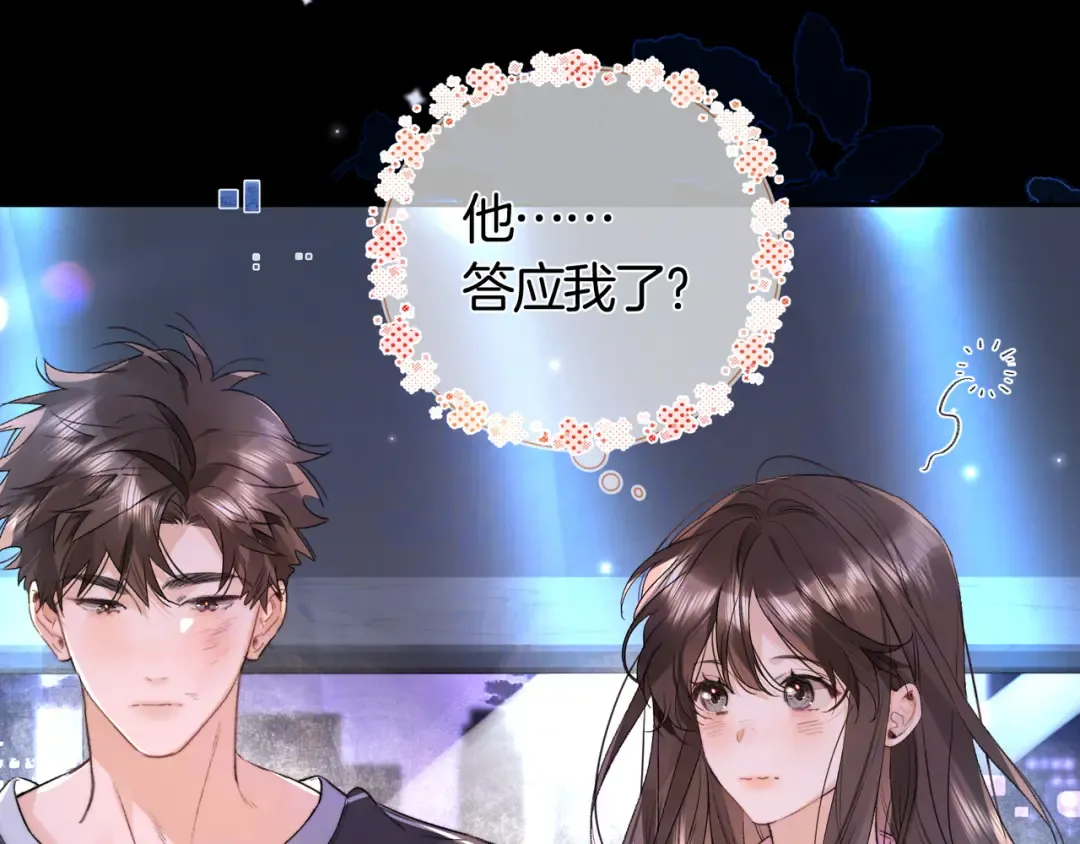 第七十二话 你喜欢我什么？ 第22页