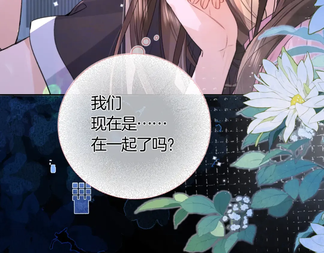第七十二话 你喜欢我什么？ 第25页