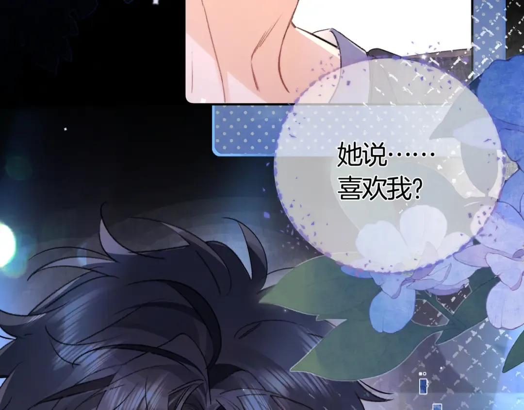 第七十二话 你喜欢我什么？ 第29页