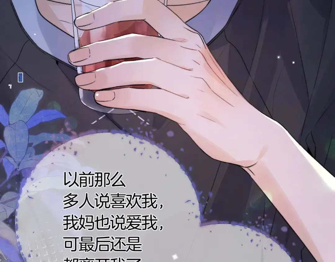 第七十二话 你喜欢我什么？ 第31页