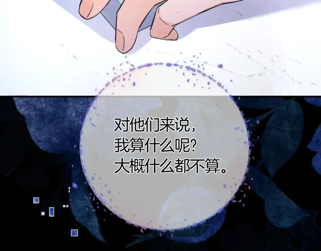第七十二话 你喜欢我什么？ 第33页