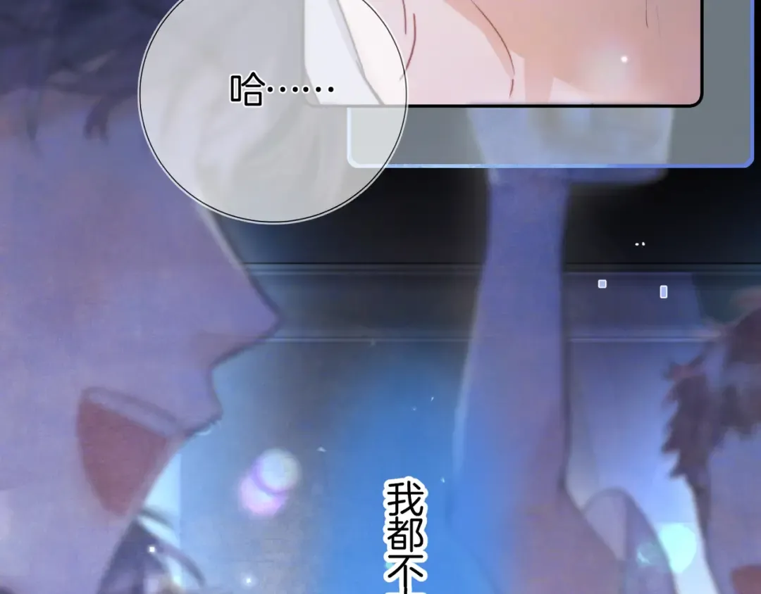 第七十二话 你喜欢我什么？ 第44页