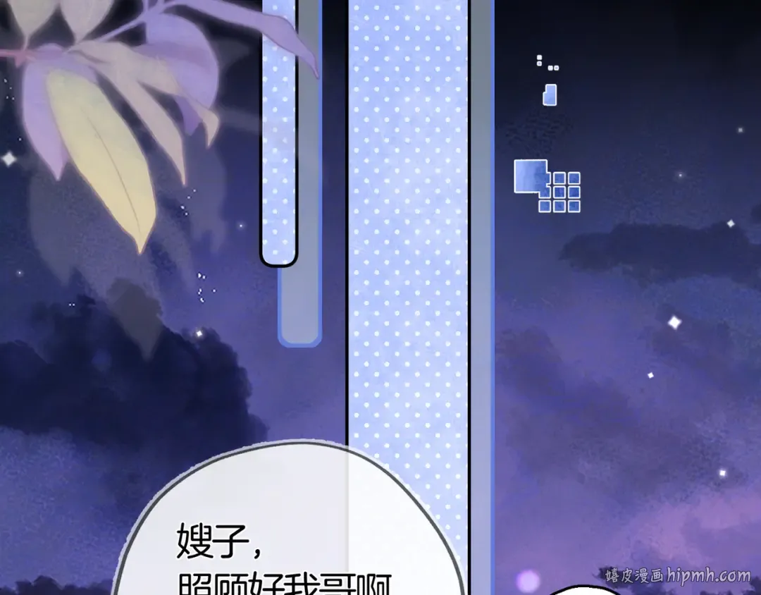 第七十二话 你喜欢我什么？ 第48页