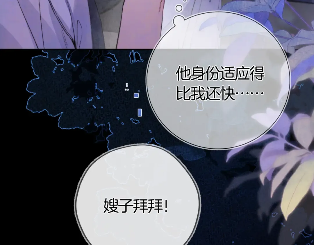 第七十二话 你喜欢我什么？ 第51页