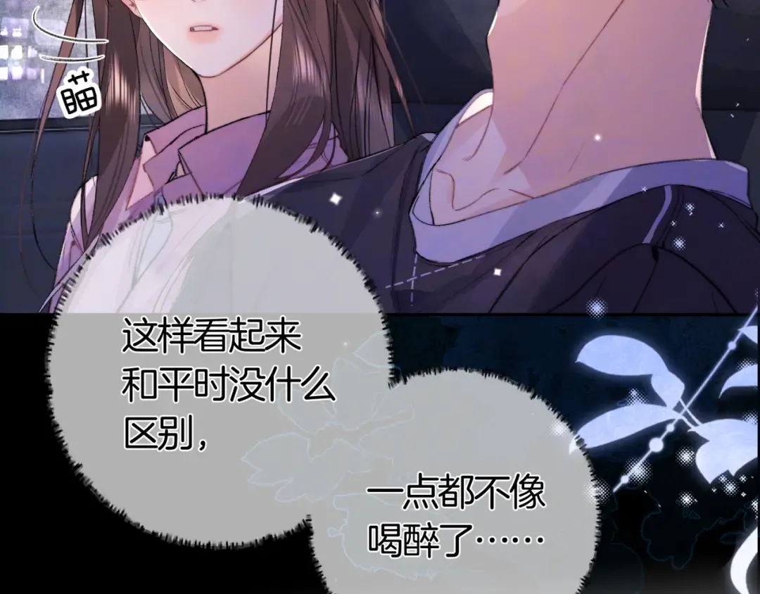 第七十二话 你喜欢我什么？ 第54页