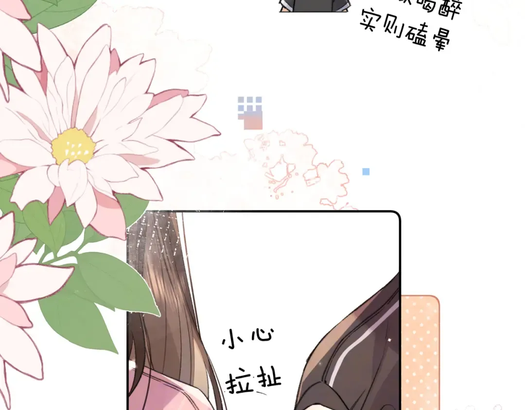 第七十二话 你喜欢我什么？ 第60页