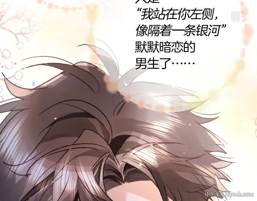 第七十二话 你喜欢我什么？ 第64页