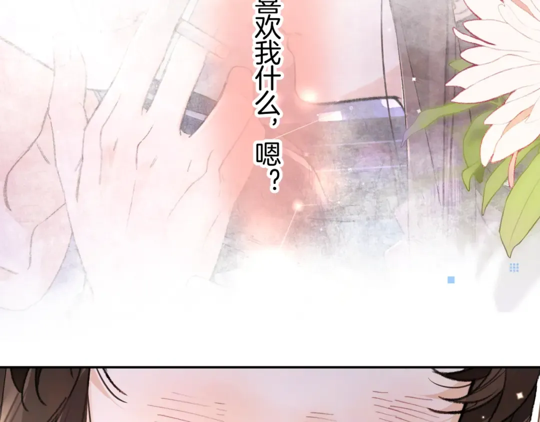 第七十二话 你喜欢我什么？ 第71页