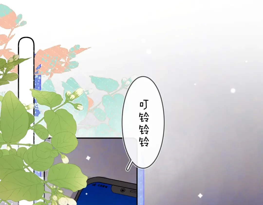 第七十三话 从今天开始吃甜的 第5页