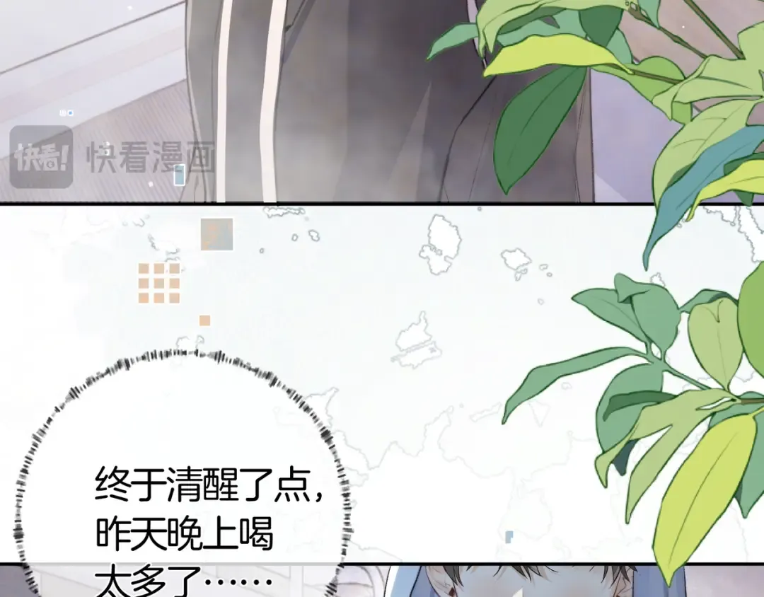 第七十三话 从今天开始吃甜的 第18页