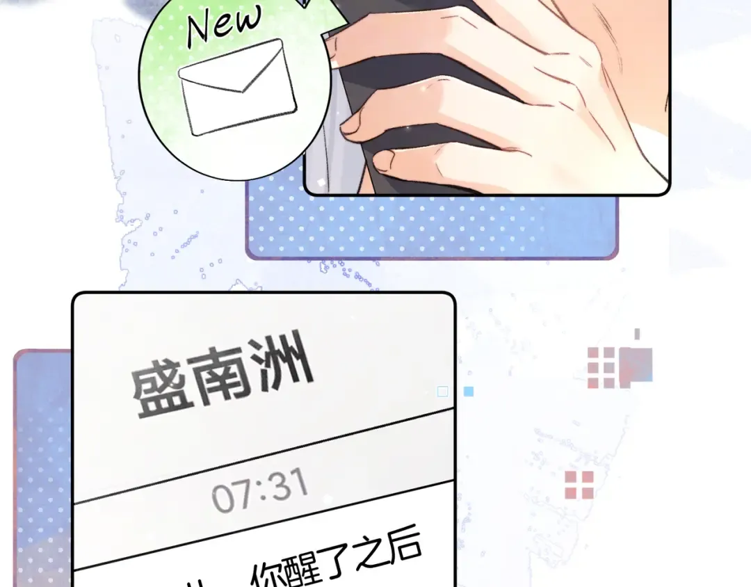 第七十三话 从今天开始吃甜的 第31页