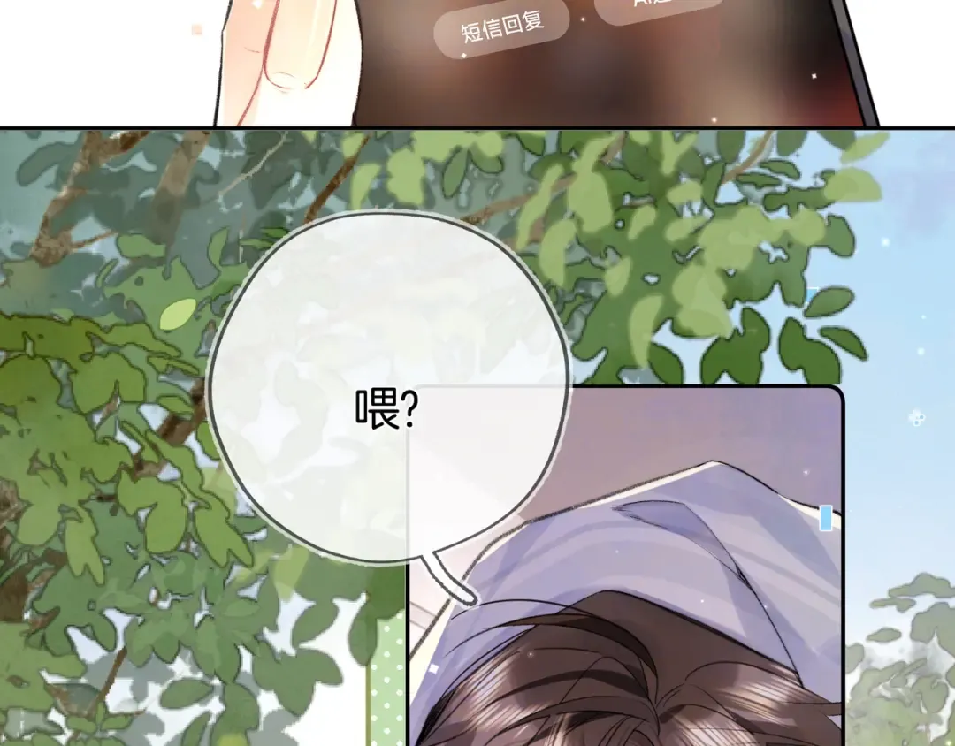 第七十三话 从今天开始吃甜的 第38页