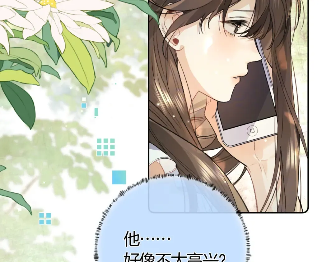 第七十三话 从今天开始吃甜的 第44页