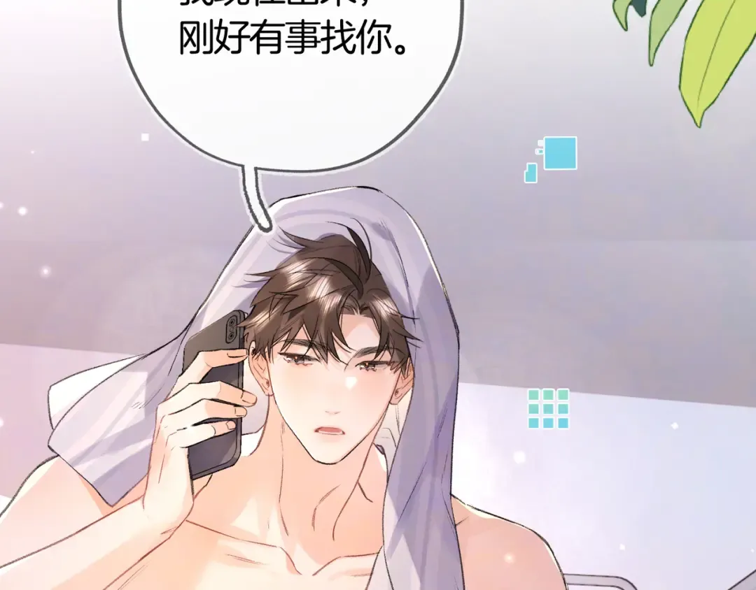 第七十三话 从今天开始吃甜的 第47页