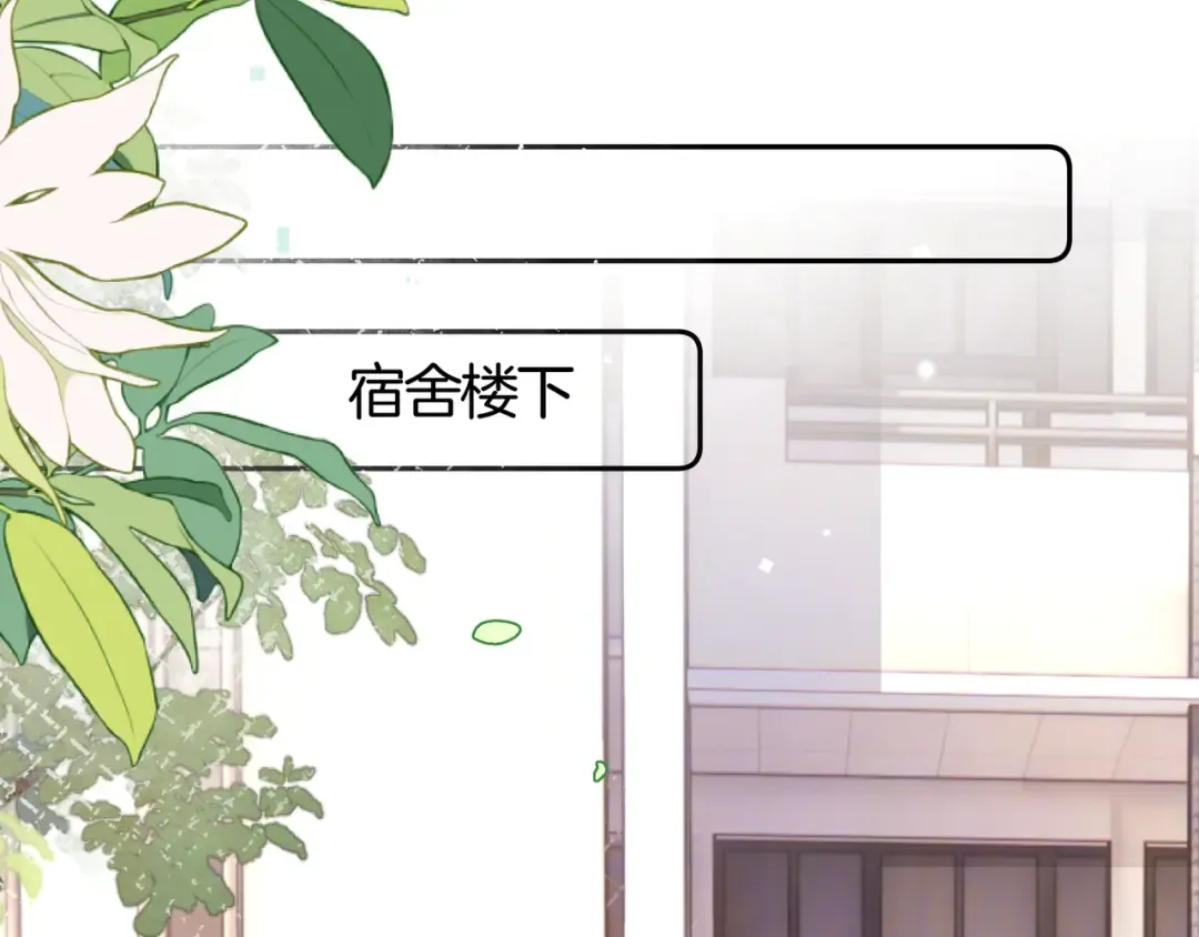 第七十三话 从今天开始吃甜的 第49页