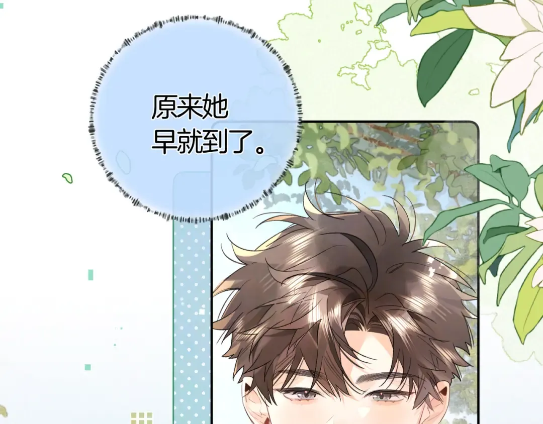 第七十三话 从今天开始吃甜的 第52页