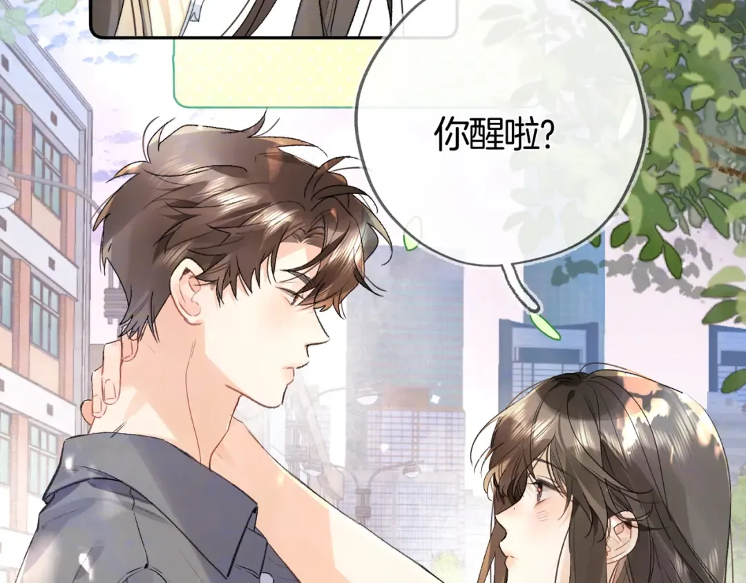 第七十三话 从今天开始吃甜的 第55页