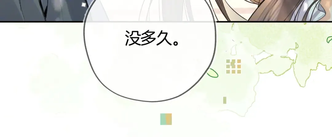 第七十三话 从今天开始吃甜的 第61页
