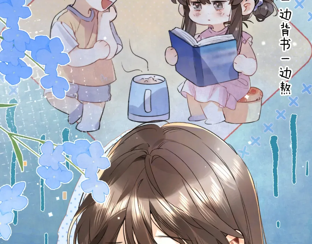 第七十三话 从今天开始吃甜的 第63页