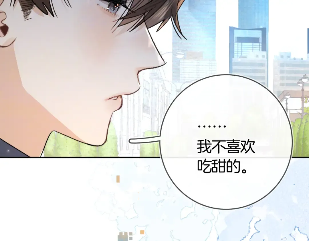 第七十三话 从今天开始吃甜的 第66页