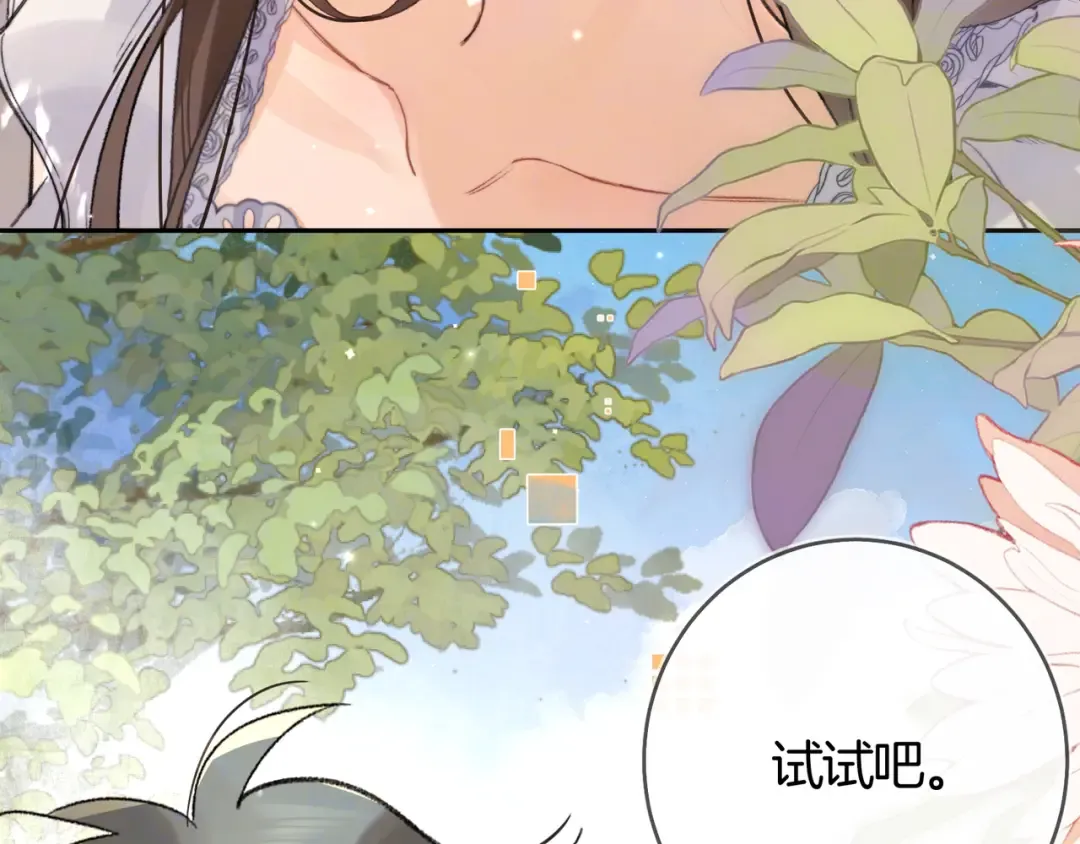第七十三话 从今天开始吃甜的 第73页