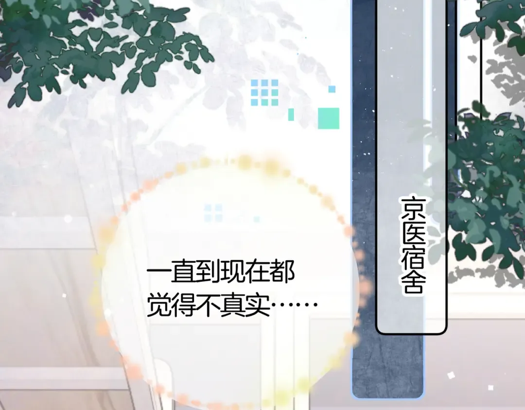 第七十四集 官宣 第6页