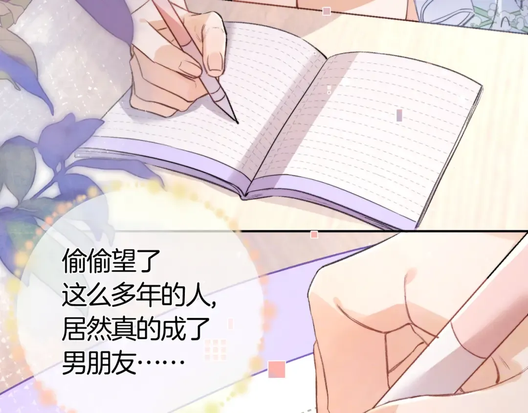 第七十四集 官宣 第11页