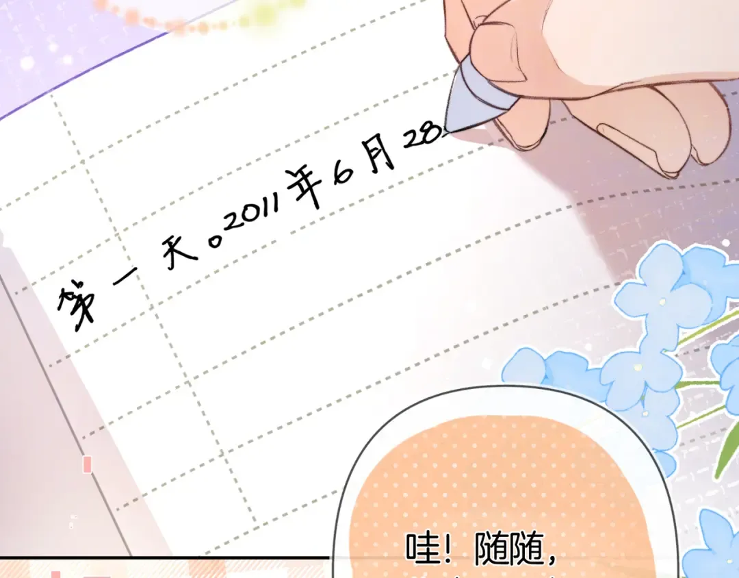 第七十四集 官宣 第12页