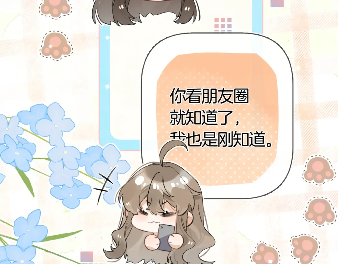 第七十四集 官宣 第14页