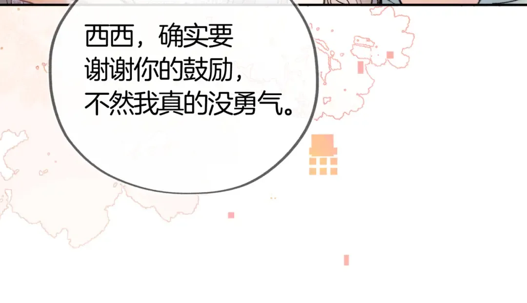 第七十四集 官宣 第22页