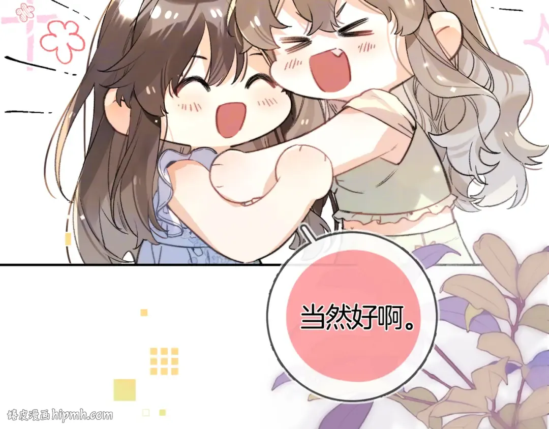 第七十四集 官宣 第24页