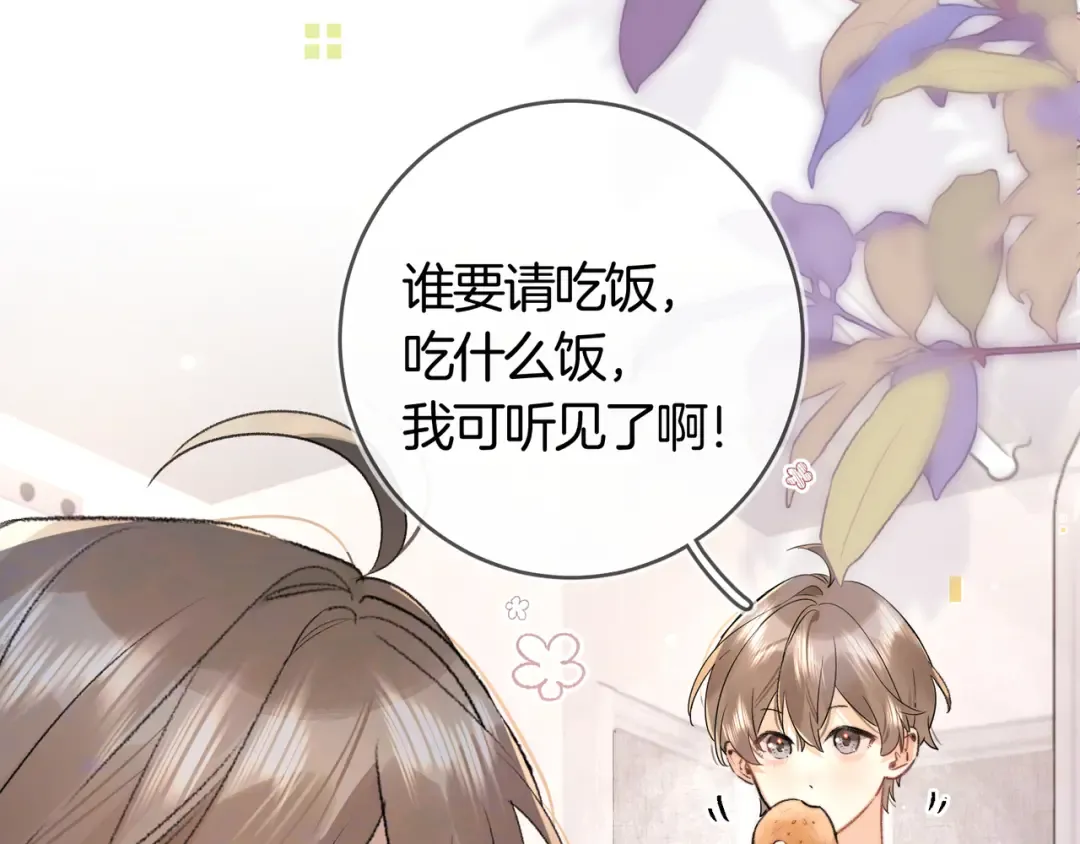 第七十四集 官宣 第25页