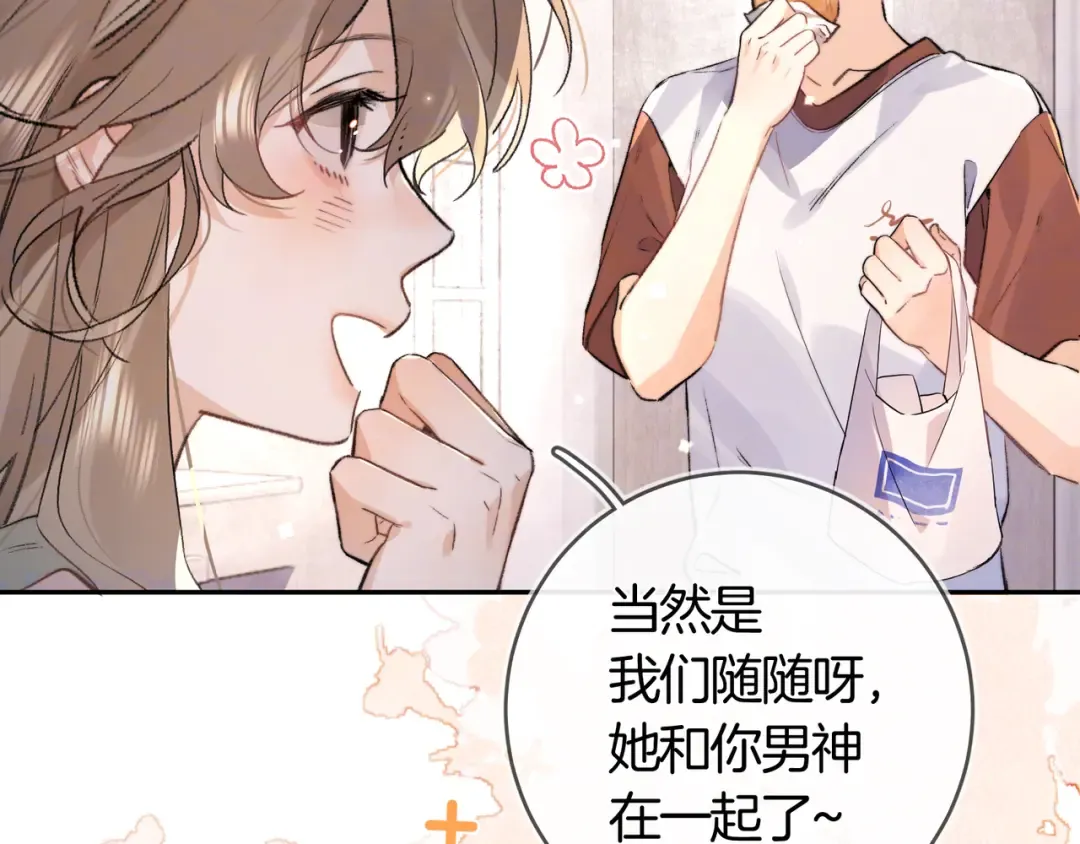 第七十四集 官宣 第26页