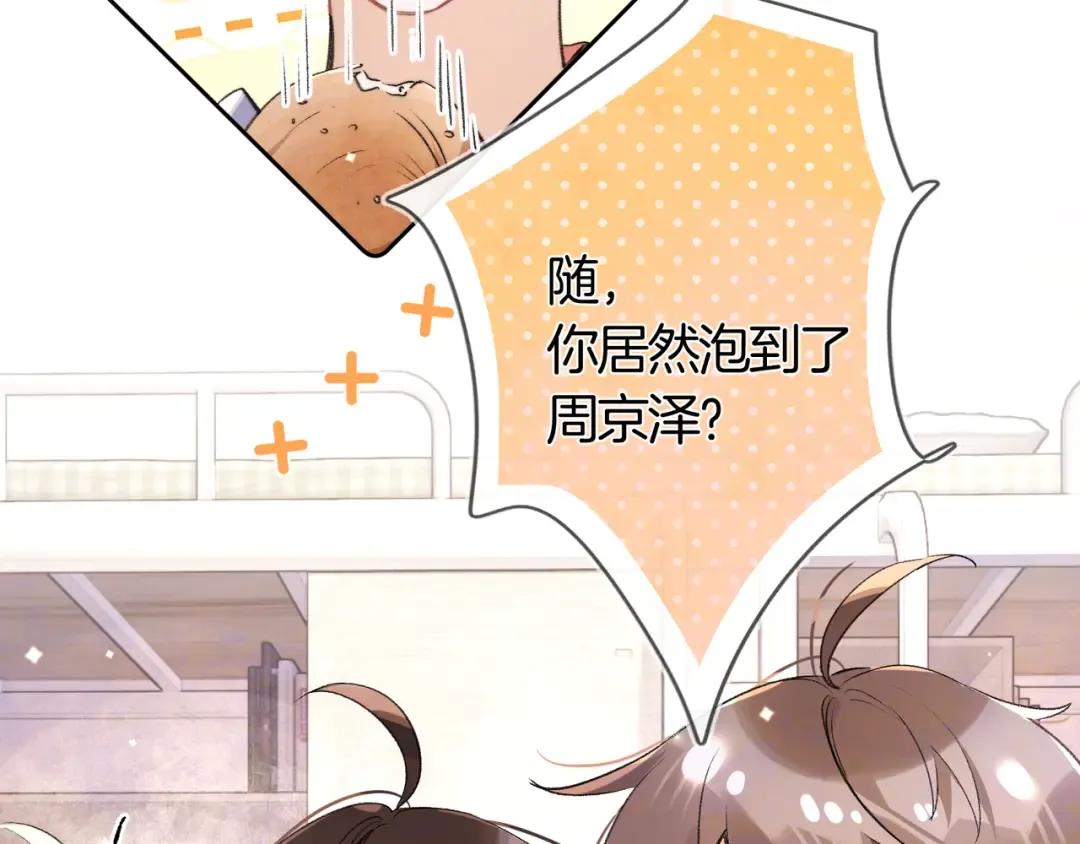 第七十四集 官宣 第28页