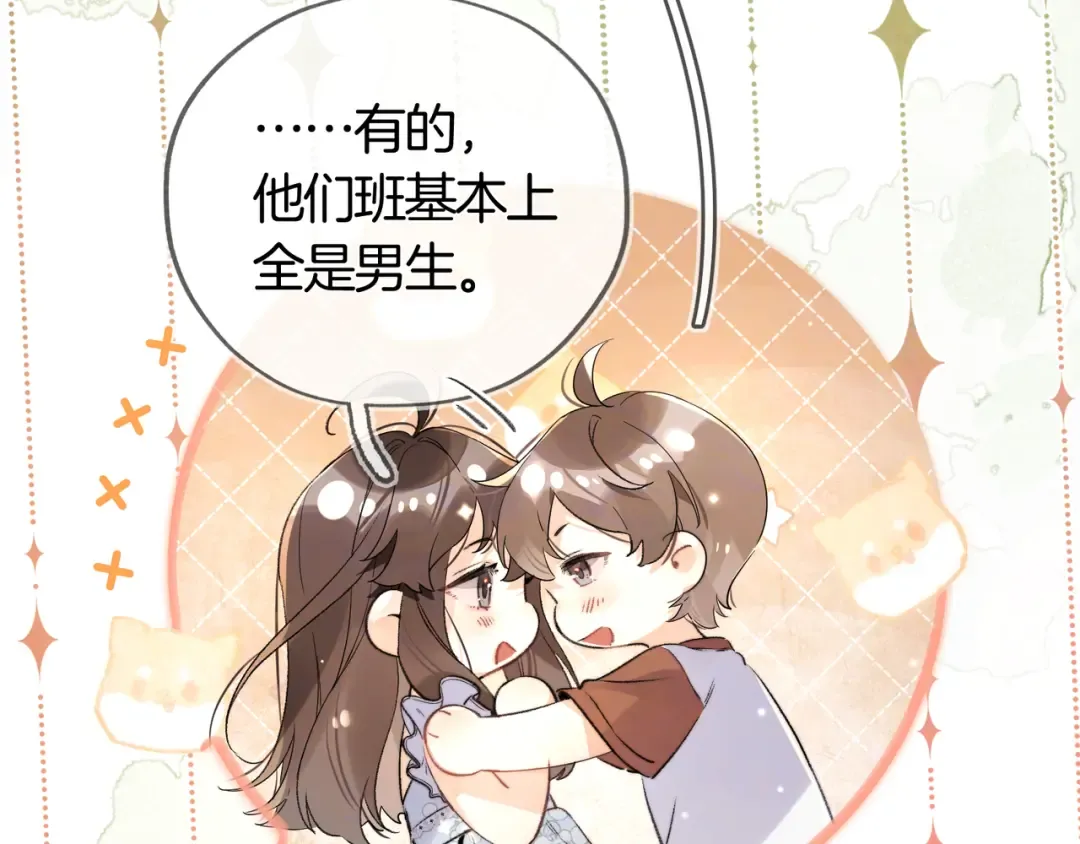 第七十四集 官宣 第31页