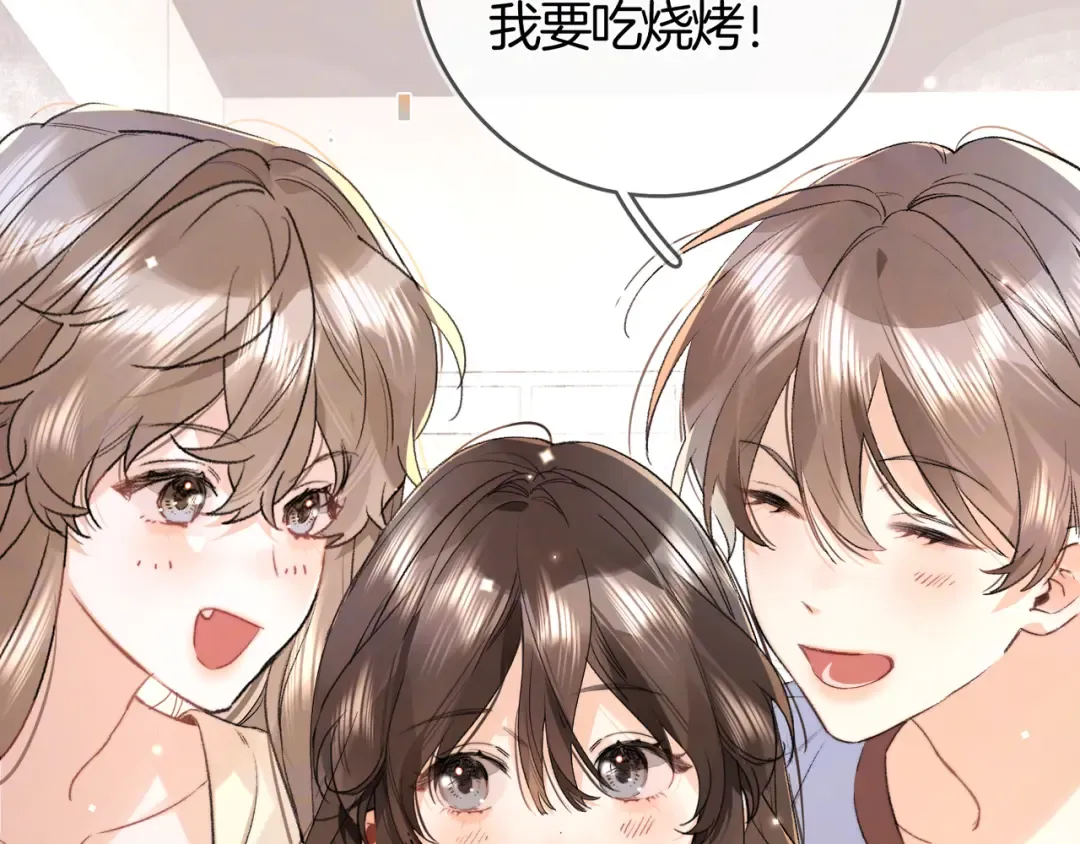 第七十四集 官宣 第33页