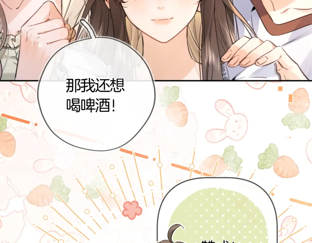 第七十四集 官宣 第34页